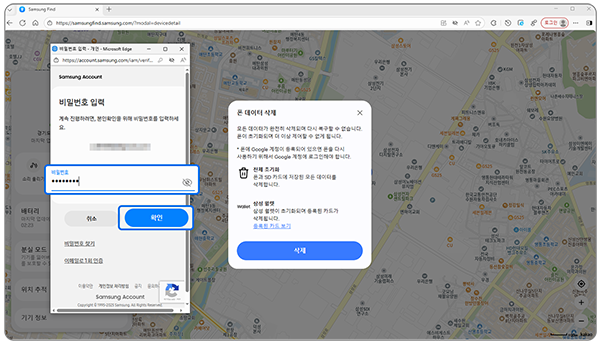 삼성계정 비밀번호를 입력