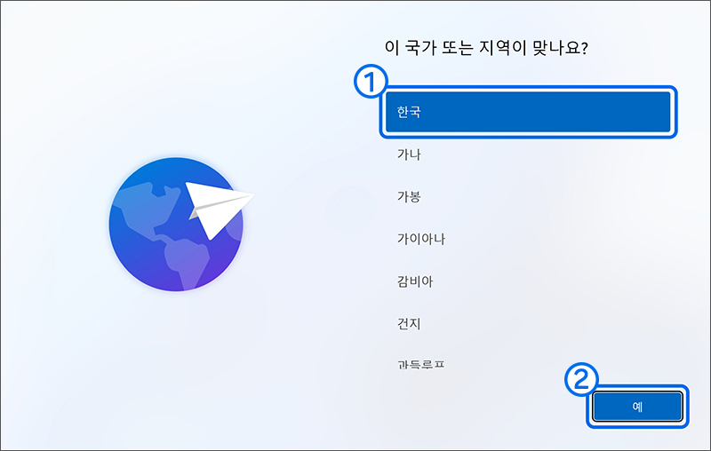 linux 윈동우 11 사용자 환경설정 과정이 진행되면 국가 지역 선택에서 한국 선택후 예 클릭