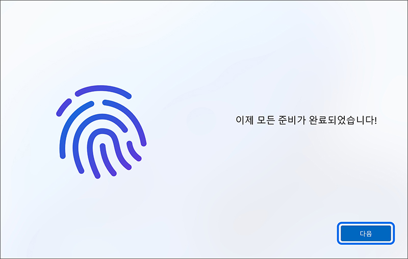 지문 등록 완료 화면이 표시되면 다음 버튼을 누르세요