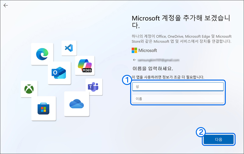 사용자의 이름을 입력 후 다음 버튼을 누르세요