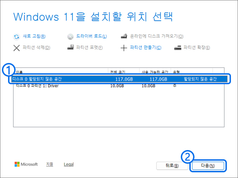 삭제 후 드라이브0 할당되지 않은 공간 ① 선택 후 다음②을 선택하세요
