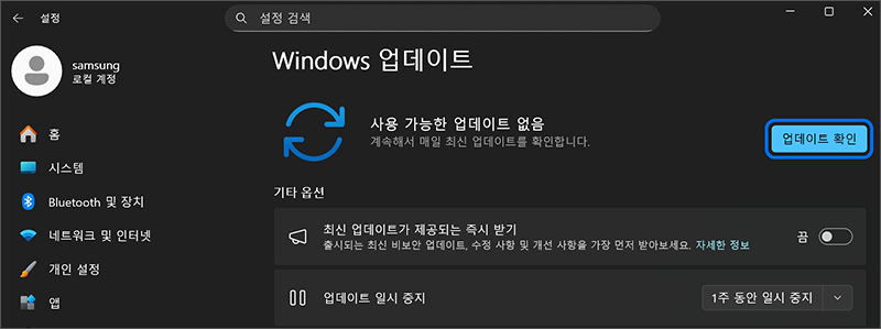 업데이트 확인 클릭