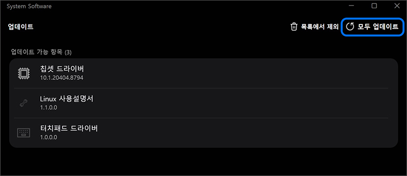 모두 업데이트를 선택하여 장치 드라이버와 삼성앱 설치하기