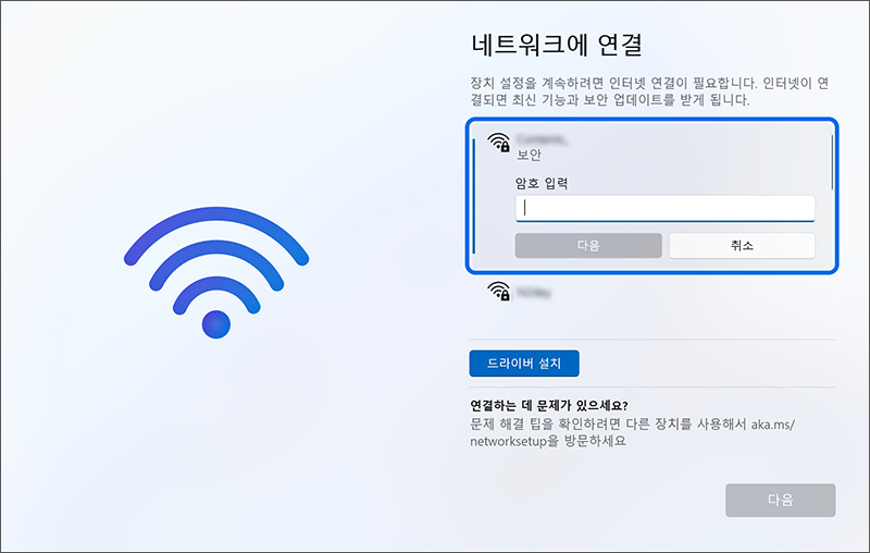 보안 키가 있을 경우 보안 암호 키를 입력하여 네트워크 연결 후 다음 버튼을 누르세요