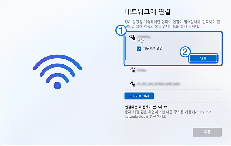 네트워크에 연결 화면에서 연결하고자 하는 네트워크 선택 후 연결 버튼을 누르세요