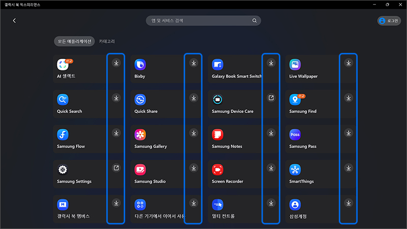 각 항목의 설치 버튼을 클릭하여 소프트웨어를 설치하세요