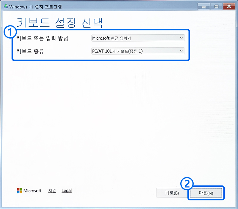 키보드 입력방법은 Microsoft 한글 입력기 선택 키보드 종류는 pc at 101키 키보드 종류 1 선택후 다음 클릭
