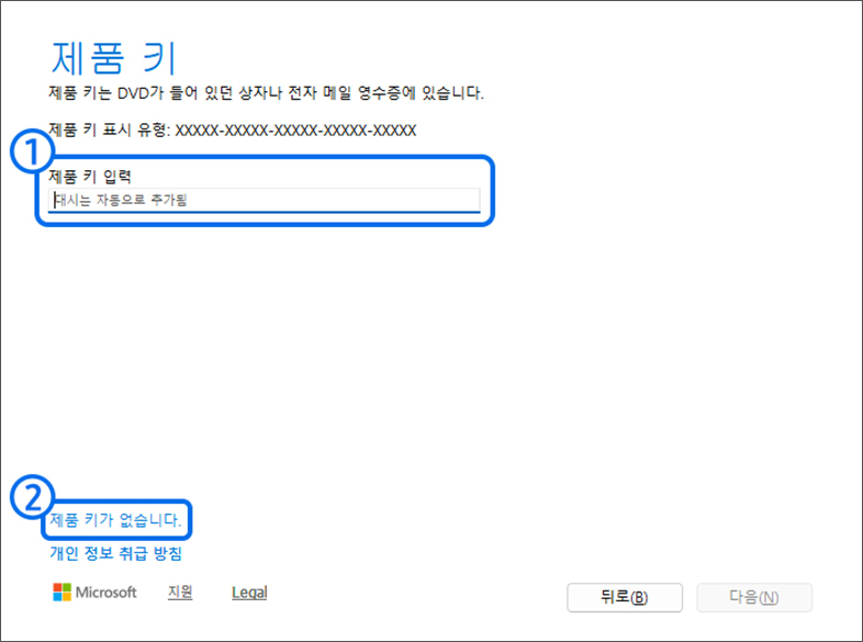 설치 준비가 끝나면 Windows 제품 키 입력 창이 표시되며, Windows 제품 키를 입력 후 다음 버튼을 선택 후 다음을 클릭합니다.