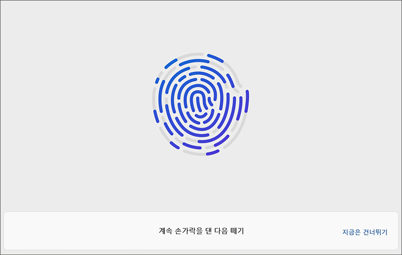 여러번 손가락을 댄 다음 떼기