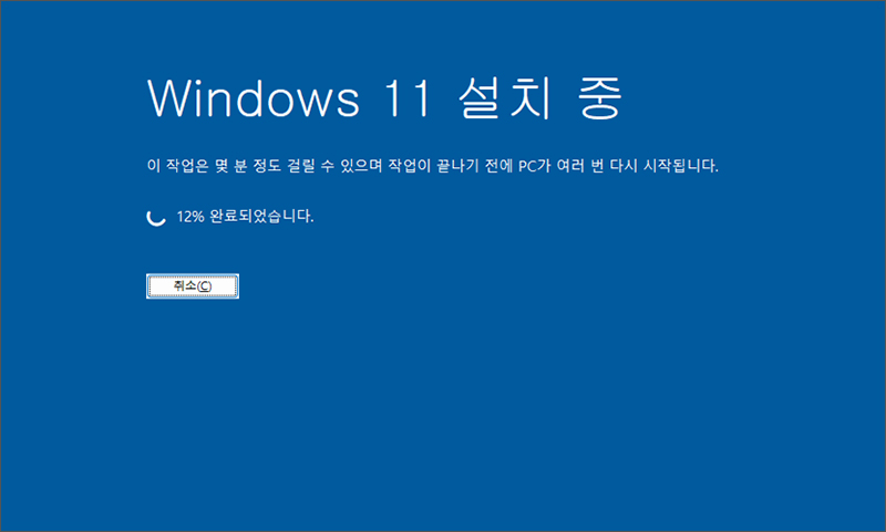 윈도우 11 설치중 화면