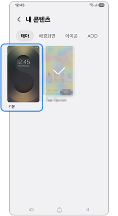기본 테마를 선택하세요