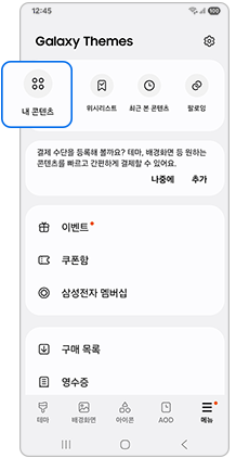 내 콘텐츠를 눌러주세요