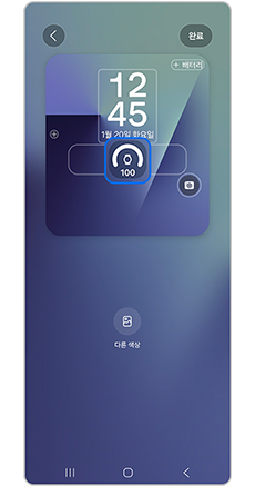 배터리 위젯 아이콘 선택                 