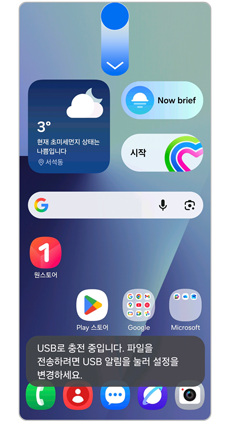 화면을 상단을 아래로 드래그해주세요