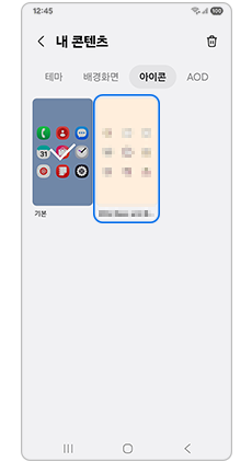 변경할 아이콘을 선택하세요