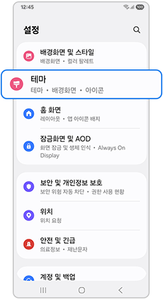 테마를 선택하세요