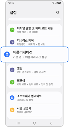 애플리케이션을 선택하세요