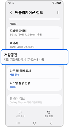 저장공간을 선택하세요