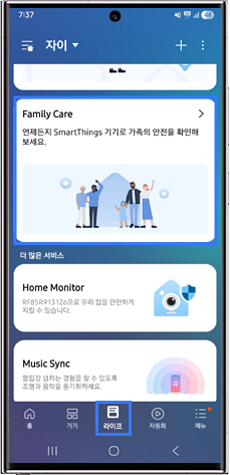 라이프에서 famil care 선택