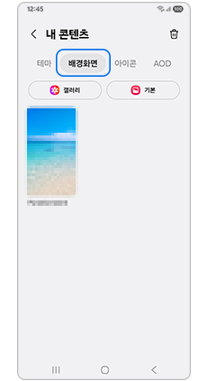 배경화면 탭을 눌러주세요