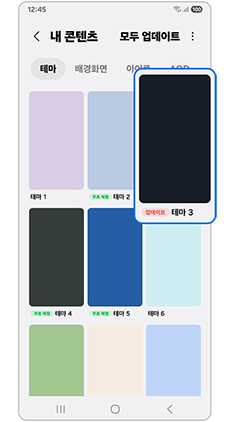 구매한 테마중 업데이트 필요 항목을 확인하세요