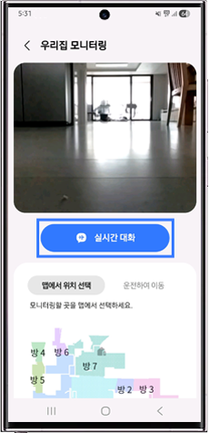 모니터링 및실시가 대화하기 