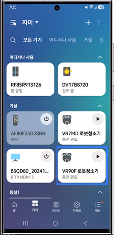 스마트싱스앱을 실행하여 청소기를 선택 