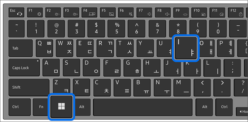 키보드에서 Windows 로고 키와 i 키 를 눌러 설정을 실행하세요