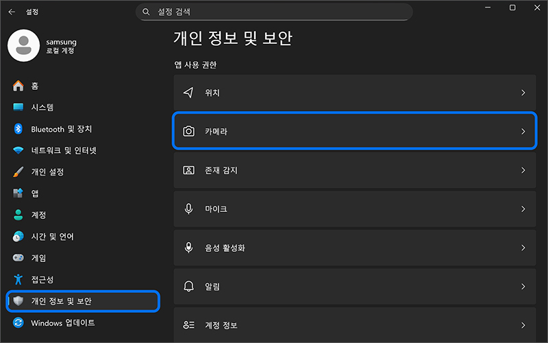 왼쪽 메뉴 중 개인정보 및 보안 선택 후 카메라 탭을 선택하세요