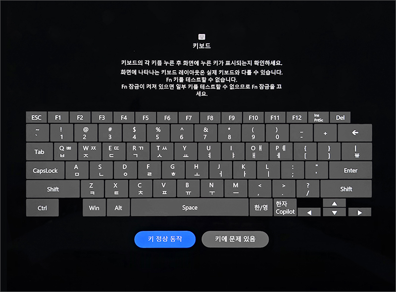 키 정상동작 문제있음 화면