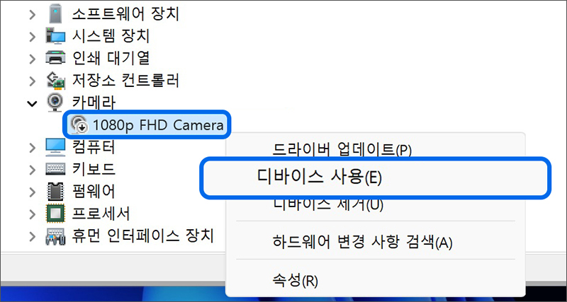 갤럭시 북6 일반 제품은 1080p FHD Camera로 카메라 표시되면 디바이스 사용 체크