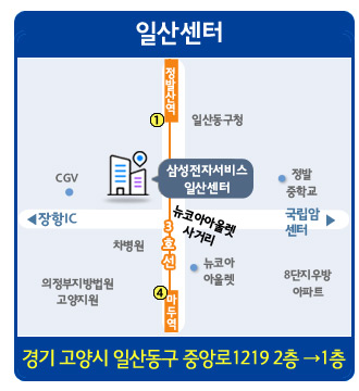 일산센터 층간 이전 안내(26년 2/28일 2층에서 1층으로 이전, 경기 고양시일산동구 중앙로 1219 삼성스토어 일산 2층에서 1층으로 이전