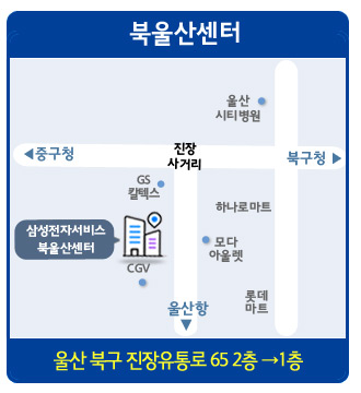 북울산센터 층간 이전 안내(26년 2/28일 2층에서 1층으로 이전, 울산 북구 진장유통로 65 삼섬스토어 북울산 2층에서 1층으로 이전
