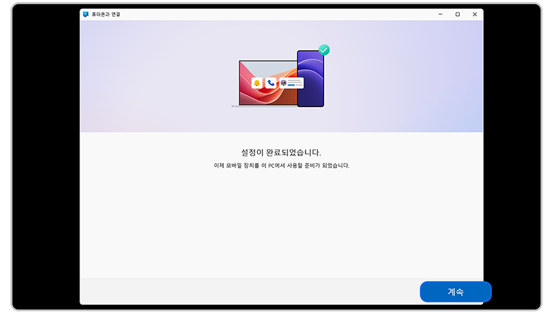 pc에서 계속을 눌러주세요