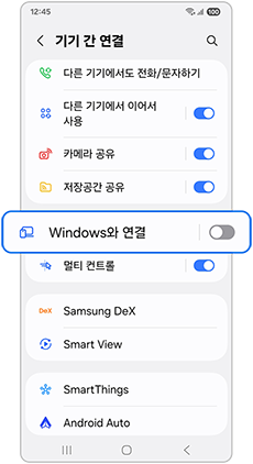 Windows와 연결