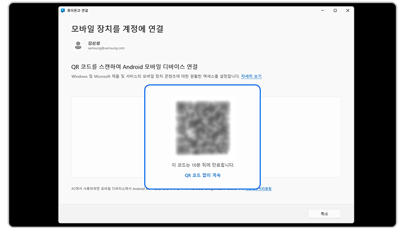QR 코드 표시