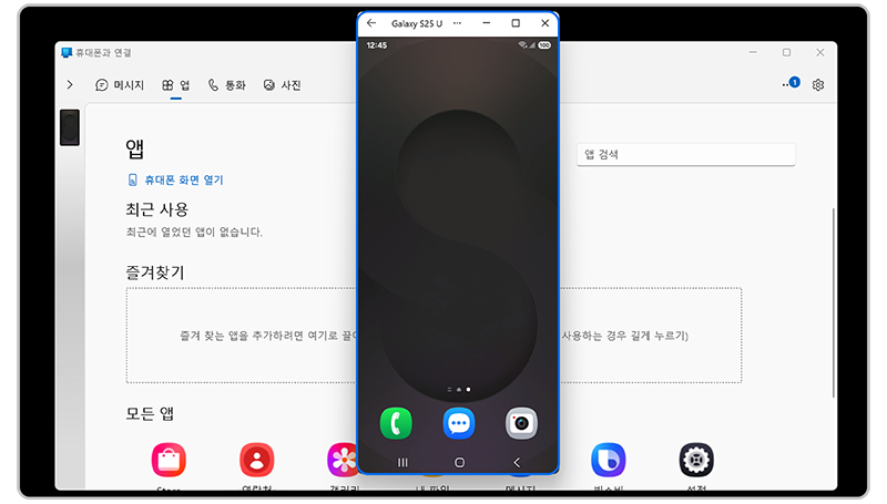 (PC) 휴대전화 미러링 완료