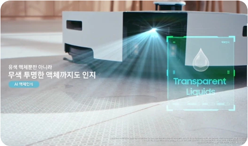 투명한 액체까지 감지하여 추가 오염 방지를 표현한 그림