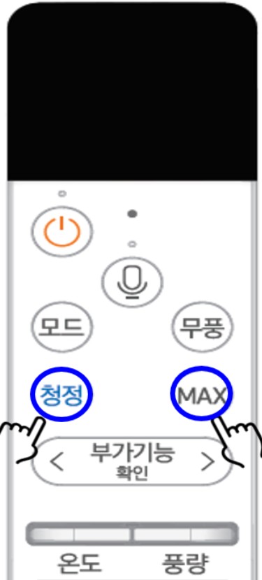 부가기능 위 2개 버튼을 동시에 4초이상 누르기