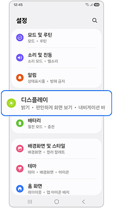 디스플레이 항목을 선택하세요