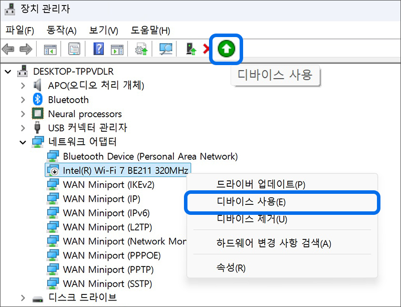 무선랜 장치가 비활성화가 되어 있으면 디바이스 사용을 선택하여 활성화 하기