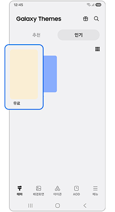 테마를 선택하세요