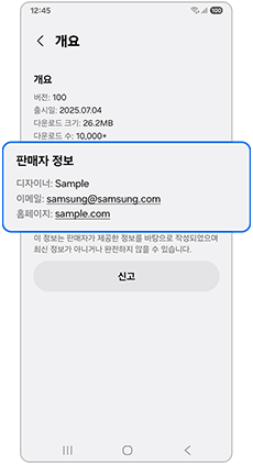 판매자 정보 확인