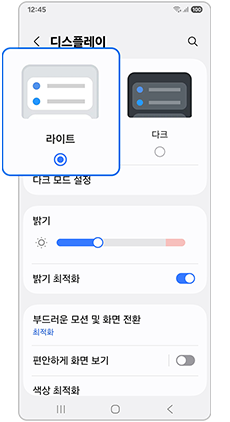 라이트를 눌러 라이트 모드로 변경해주세요
