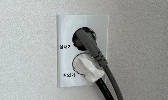 콘세트에 전원코드가 연결되어 있는지 확인하기