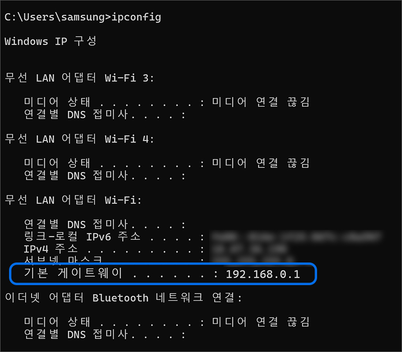 네트워크 정보가 표시되며 마지막 줄의 기본 게이트웨이를 확인하세요