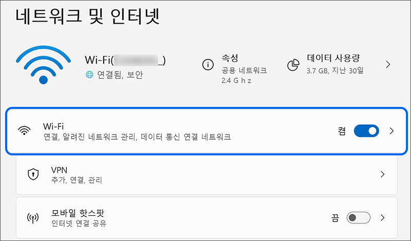 Wi-Fi 탭을 선택하세요