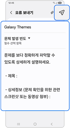 내용 작성후 보내기를 눌러주세요