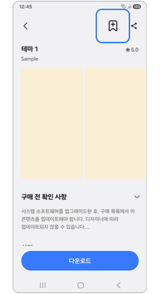 위시리스트 추가