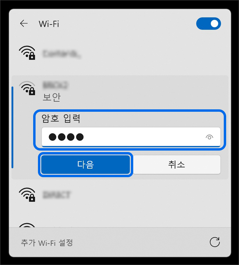 보안 설정된 네트워크일 경우 암호를 입력하고 다음 버튼을 선택하세요